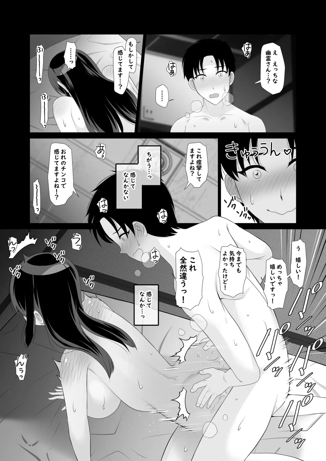 Madoromi-sou no Ecchi na Yuurei-san Fhentai - Page 25