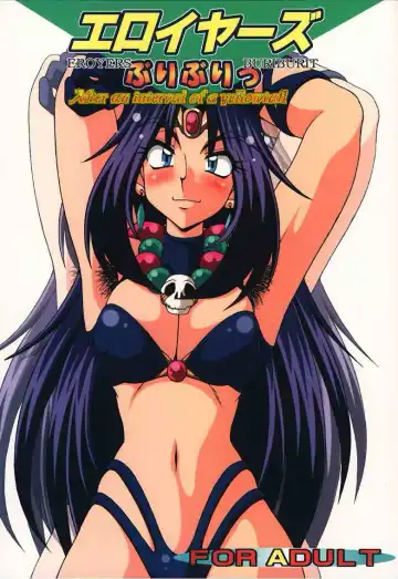 Read [A-teru Haito] EROYERS BURIBURIT - Fhentai