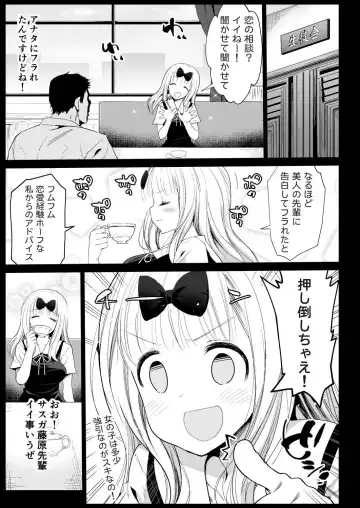 [Ma-kurou] Fujiwara Senpai wa Suki darake Fhentai - Page 7