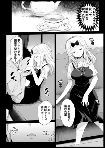[Ma-kurou] Fujiwara Senpai wa Suki darake Fhentai - Page 8