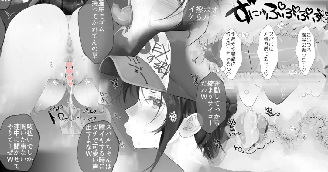 [Nf4] Listener no Akugyaku wo Isshin ni Hikiukeru Taiyou no Ko Subaru Fhentai - Page 1