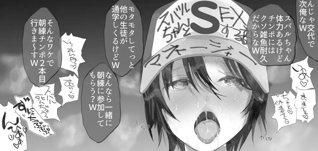 [Nf4] Listener no Akugyaku wo Isshin ni Hikiukeru Taiyou no Ko Subaru Fhentai - Page 10