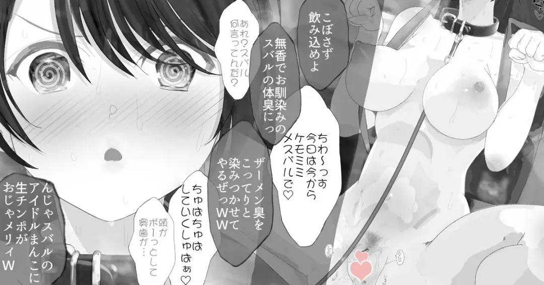 [Nf4] Alternative End - Game no Jikan Dorobou Sakusen de Mirai Jikanjiku Subaru ni Sukuidaseru Saimin Multiverse Fhentai - Page 1