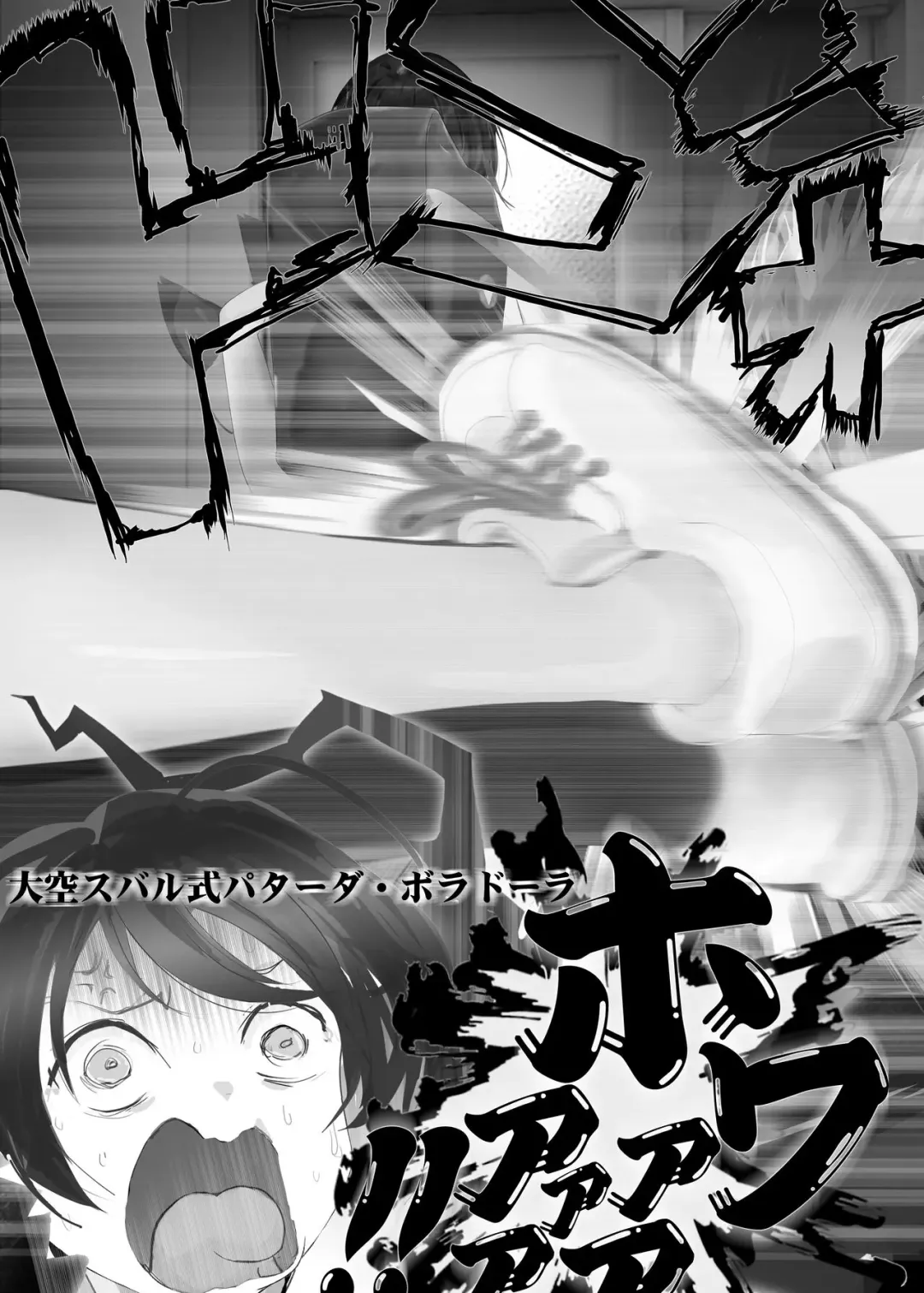 [Nf4] Alternative End - Game no Jikan Dorobou Sakusen de Mirai Jikanjiku Subaru ni Sukuidaseru Saimin Multiverse Fhentai - Page 11