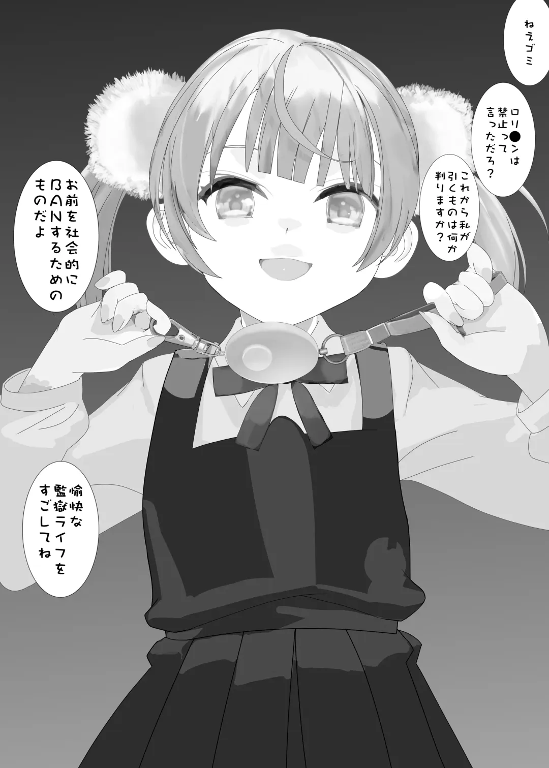 [Nf4] Shukusei!! Loli Kami Requiem☆ Fhentai - Page 1