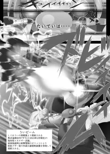 [Nf4] Shukusei!! Loli Kami Requiem☆ Fhentai - Page 8