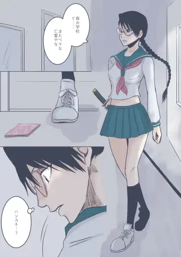 Read [Tobira] Yadomaru Lisa in a easy trap - Fhentai