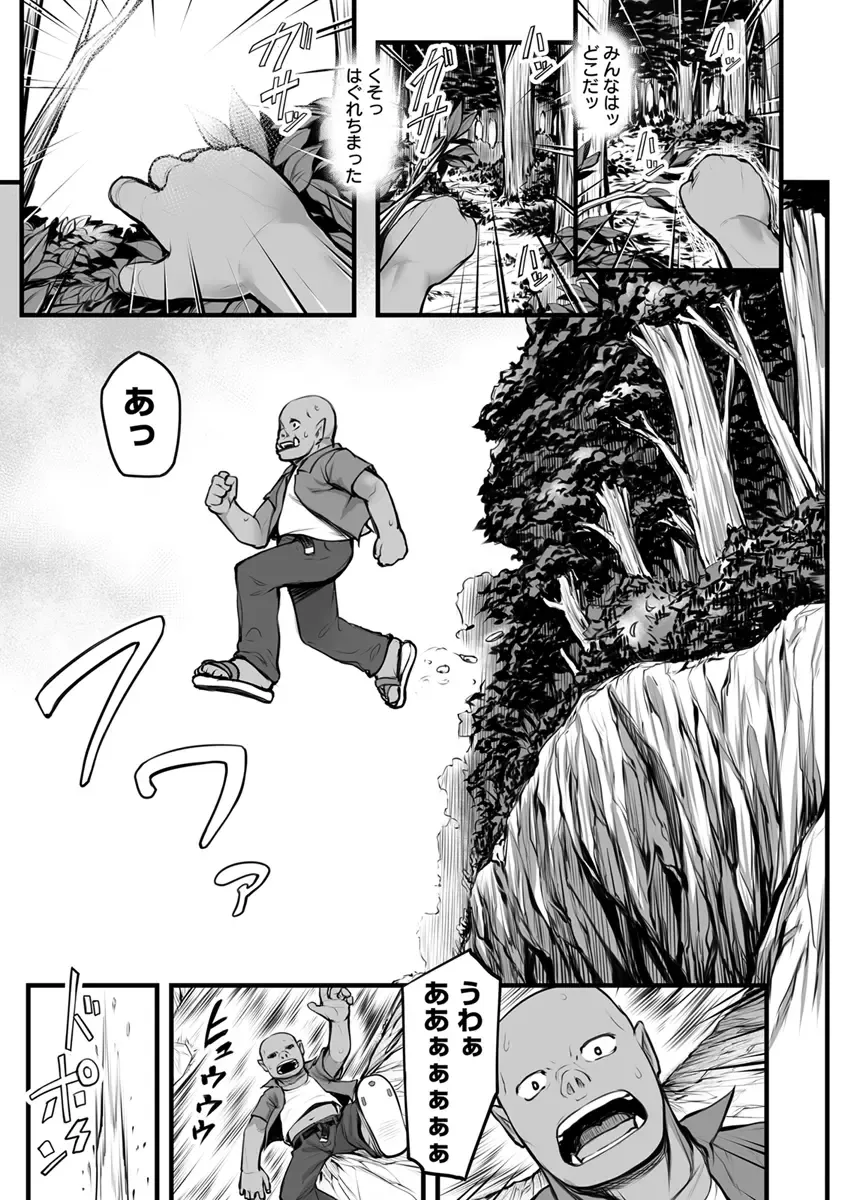 [Kasei] Ecchi na Elf to no Kurashikata Vol. 1 ~Hentai Kanojo wa Majime Orc no Chinpo ga Hoshikute~ Fhentai - Page 5