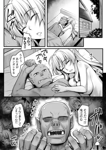 [Kasei] Ecchi na Elf to no Kurashikata Vol. 1 ~Hentai Kanojo wa Majime Orc no Chinpo ga Hoshikute~ Fhentai - Page 24