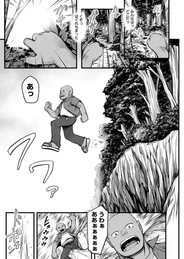 [Kasei] Ecchi na Elf to no Kurashikata Vol. 1 ~Hentai Kanojo wa Majime Orc no Chinpo ga Hoshikute~ Fhentai - Page 5