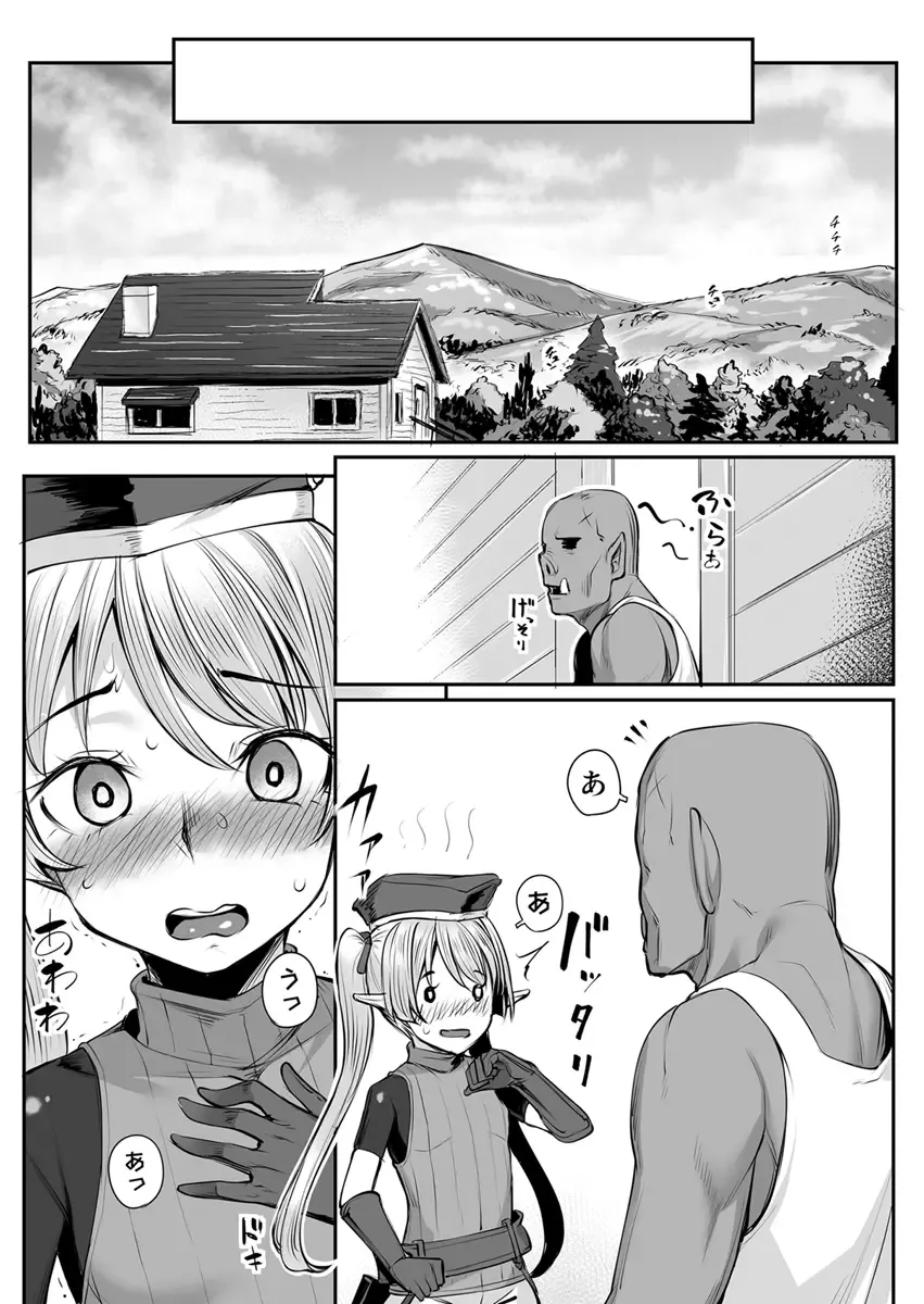 [Kasei] Ecchi na Elf to no Kurashikata Vol. 2 ~Imouto-chan, Mihattatsu no Karada ni wa Sugita Kairaku~ Fhentai - Page 24