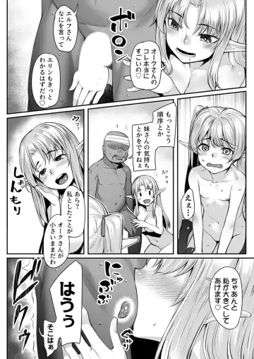 [Kasei] Ecchi na Elf to no Kurashikata Vol. 2 ~Imouto-chan, Mihattatsu no Karada ni wa Sugita Kairaku~ Fhentai - Page 10