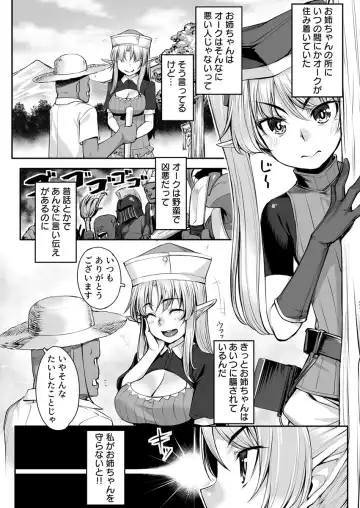 [Kasei] Ecchi na Elf to no Kurashikata Vol. 2 ~Imouto-chan, Mihattatsu no Karada ni wa Sugita Kairaku~ Fhentai - Page 4