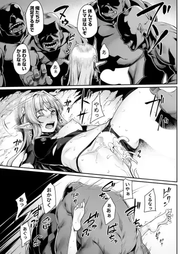 [Kasei] Ecchi na Elf to no Kurashikata Vol. 3 ~Ochita Bijin Shimai... Owaranai Orc no Seien~ Fhentai - Page 21