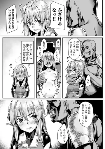 [Kasei] Ecchi na Elf to no Kurashikata Vol. 3 ~Ochita Bijin Shimai... Owaranai Orc no Seien~ Fhentai - Page 7