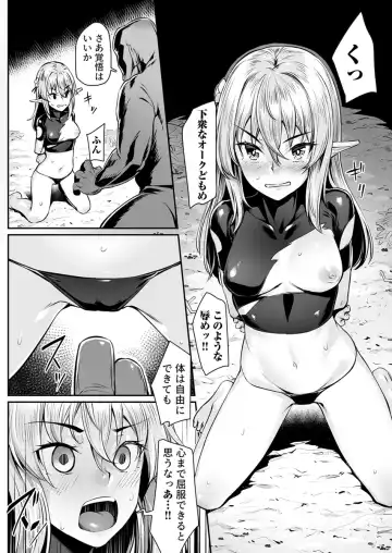 [Kasei] Ecchi na Elf to no Kurashikata Vol. 3 ~Ochita Bijin Shimai... Owaranai Orc no Seien~ Fhentai - Page 8