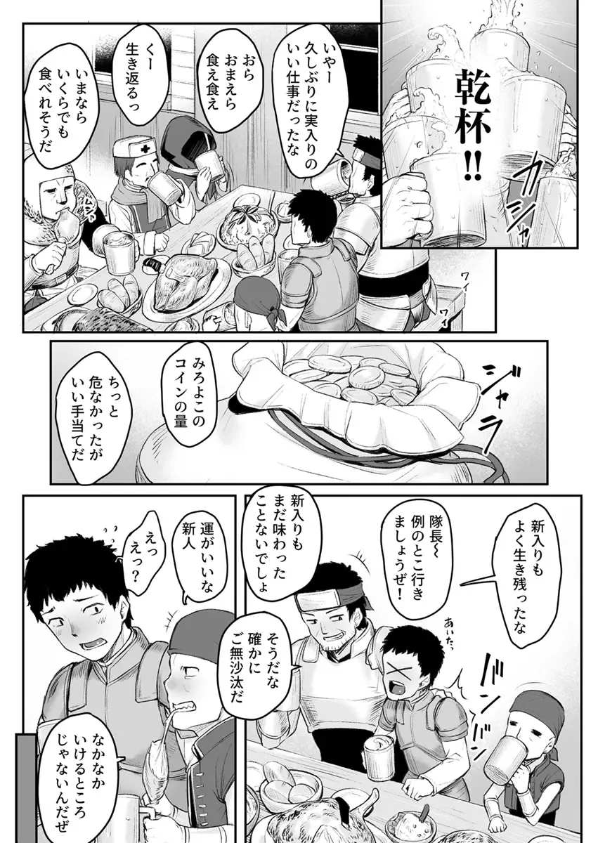 [Kasei] Ecchi na Elf to no Kurashikata Vol. 4 ~Elf no Oyado, Toroketa Asoko de Tabibito Iyasu~ Fhentai - Page 3