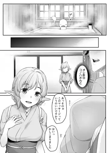 [Kasei] Ecchi na Elf to no Kurashikata Vol. 4 ~Elf no Oyado, Toroketa Asoko de Tabibito Iyasu~ Fhentai - Page 13