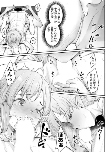 [Kasei] Ecchi na Elf to no Kurashikata Vol. 4 ~Elf no Oyado, Toroketa Asoko de Tabibito Iyasu~ Fhentai - Page 19