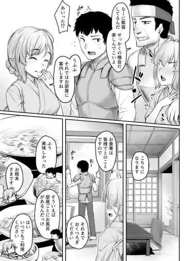 [Kasei] Ecchi na Elf to no Kurashikata Vol. 4 ~Elf no Oyado, Toroketa Asoko de Tabibito Iyasu~ Fhentai - Page 5