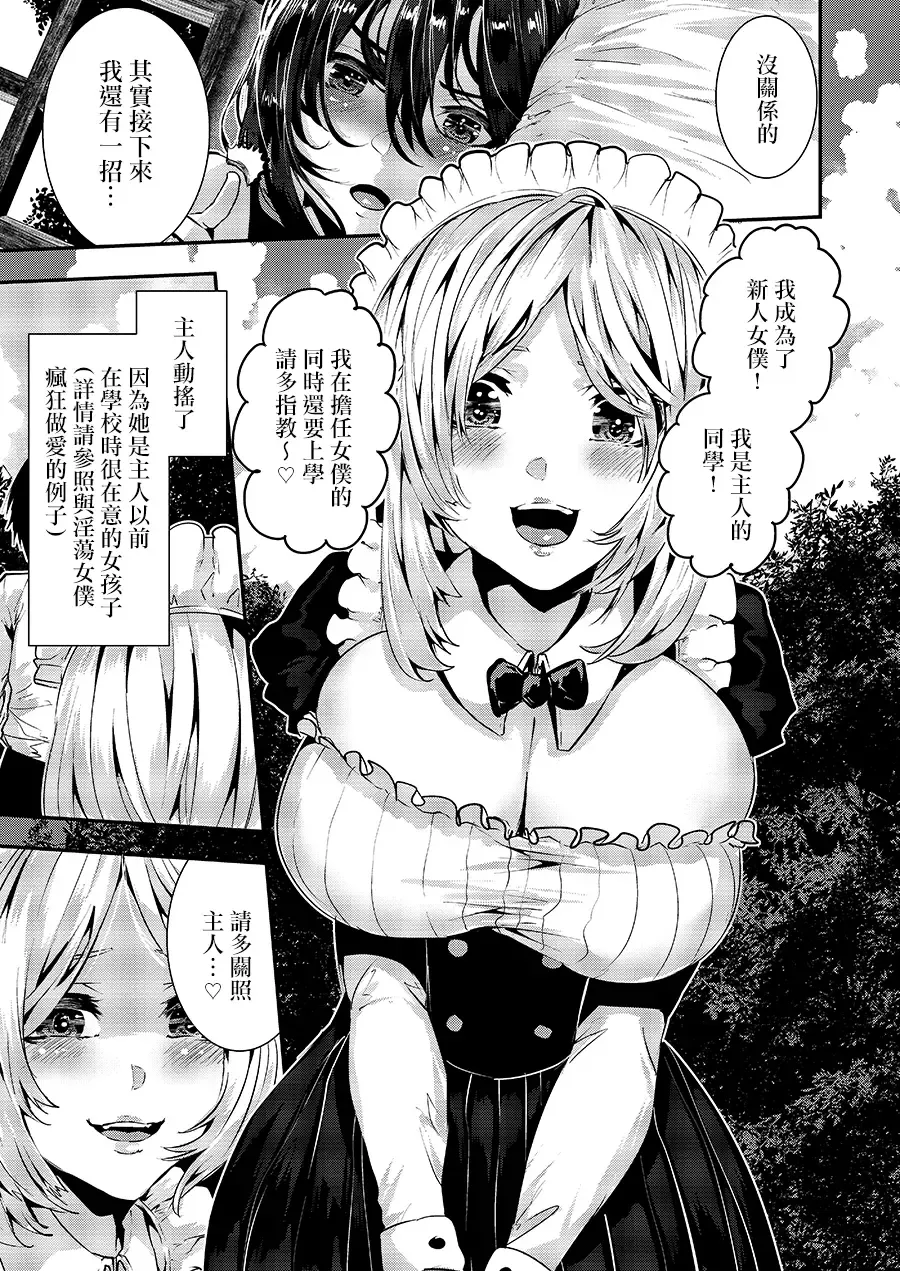 [Bota Mochito] Deredere Maid to Tsundere Maid to Inran Maid to Shikotama Ecchi Fhentai - Page 10