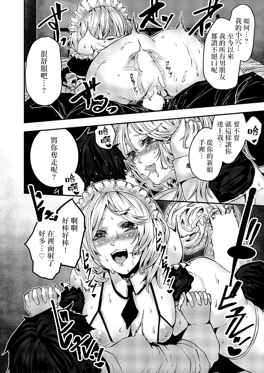 [Bota Mochito] Deredere Maid to Tsundere Maid to Inran Maid to Shikotama Ecchi Fhentai - Page 15