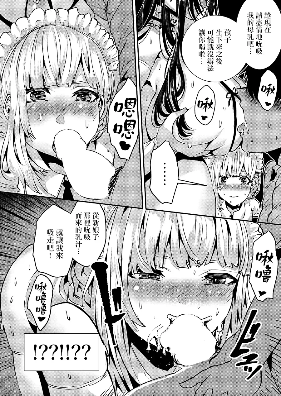 [Bota Mochito] Deredere Maid to Tsundere Maid to Inran Maid to Shikotama Ecchi Fhentai - Page 21