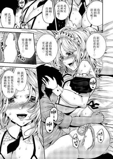 [Bota Mochito] Deredere Maid to Tsundere Maid to Inran Maid to Shikotama Ecchi Fhentai - Page 16