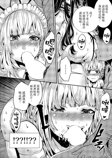 [Bota Mochito] Deredere Maid to Tsundere Maid to Inran Maid to Shikotama Ecchi Fhentai - Page 21