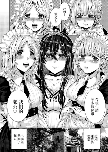 [Bota Mochito] Deredere Maid to Tsundere Maid to Inran Maid to Shikotama Ecchi Fhentai - Page 25
