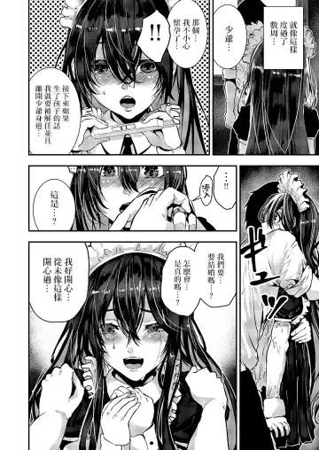 [Bota Mochito] Deredere Maid to Tsundere Maid to Inran Maid to Shikotama Ecchi Fhentai - Page 7