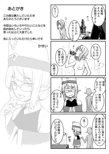 [Kasei] Ecchi na Elf to no Kurashikata Vol. 6 ~Biyaku de Zenshin Seikantai!? Hokori Takaki Shuzoku no Chitai~ Fhentai - Page 32