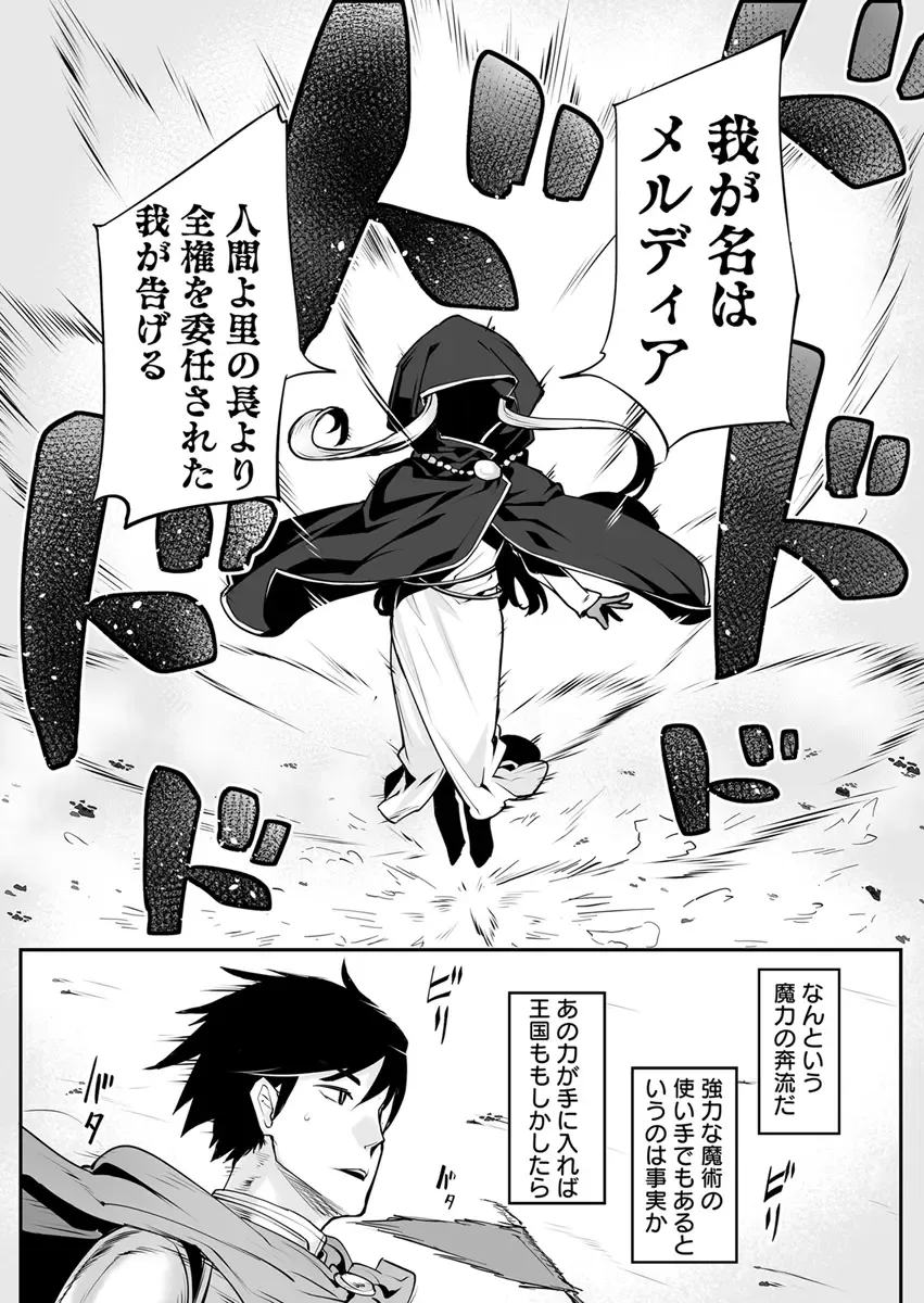 [Kasei] Ecchi na Elf to no Kurashikata Vol. 7 ~Dark Elf no Himegimi to Ichakorakkusu~ Fhentai - Page 4