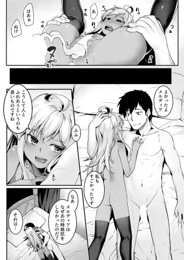 [Kasei] Ecchi na Elf to no Kurashikata Vol. 7 ~Dark Elf no Himegimi to Ichakorakkusu~ Fhentai - Page 27