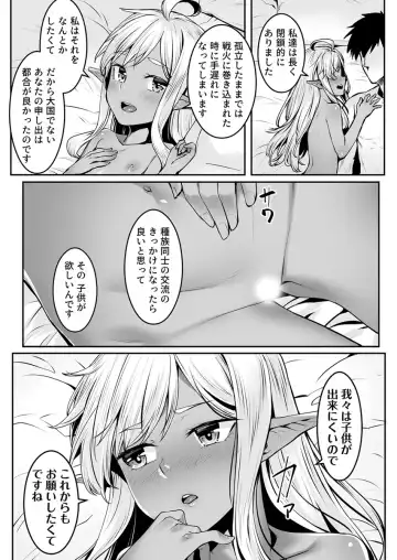[Kasei] Ecchi na Elf to no Kurashikata Vol. 7 ~Dark Elf no Himegimi to Ichakorakkusu~ Fhentai - Page 28