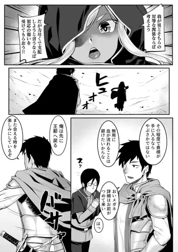 [Kasei] Ecchi na Elf to no Kurashikata Vol. 7 ~Dark Elf no Himegimi to Ichakorakkusu~ Fhentai - Page 5