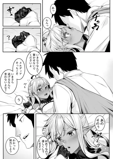 [Kasei] Ecchi na Elf to no Kurashikata Vol. 7 ~Dark Elf no Himegimi to Ichakorakkusu~ Fhentai - Page 9