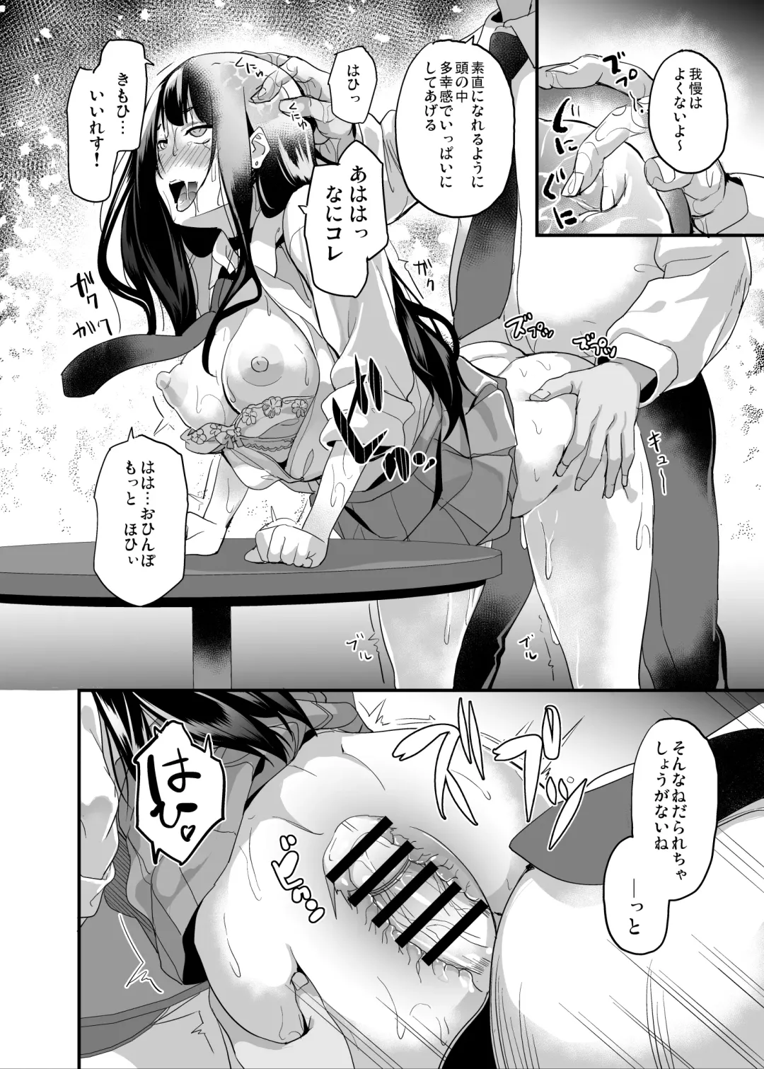 [Date] Saiminjutsu nante Aru wake Nai Fhentai - Page 17
