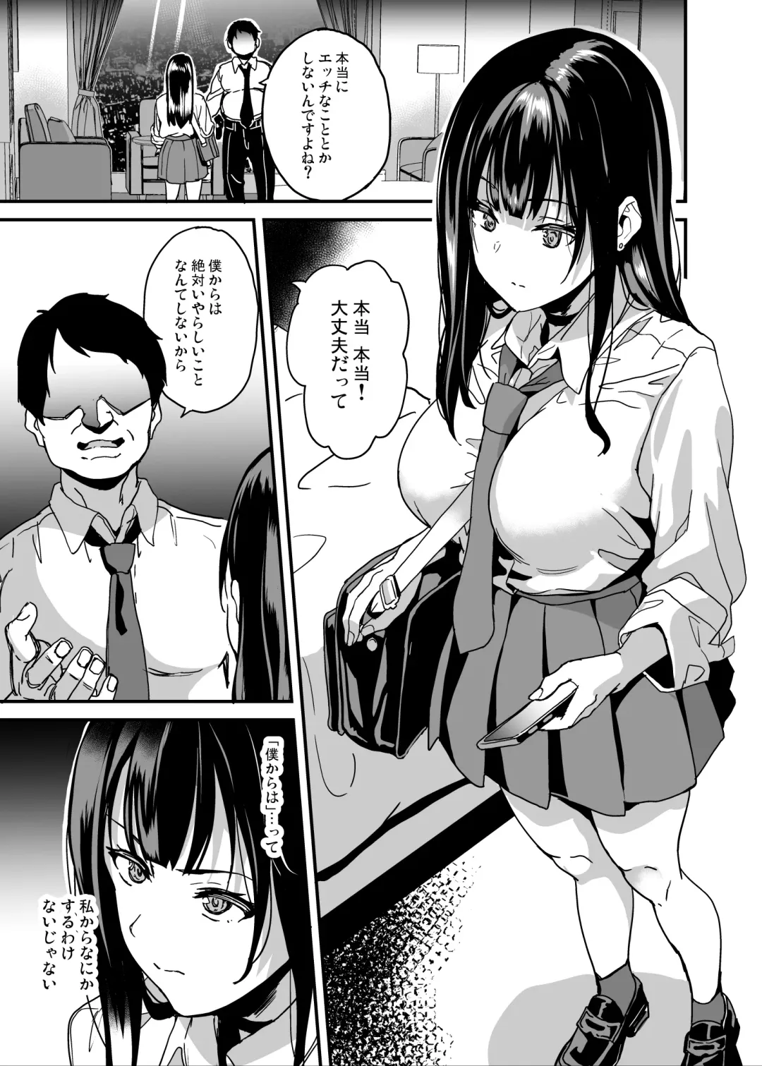 [Date] Saiminjutsu nante Aru wake Nai Fhentai - Page 2