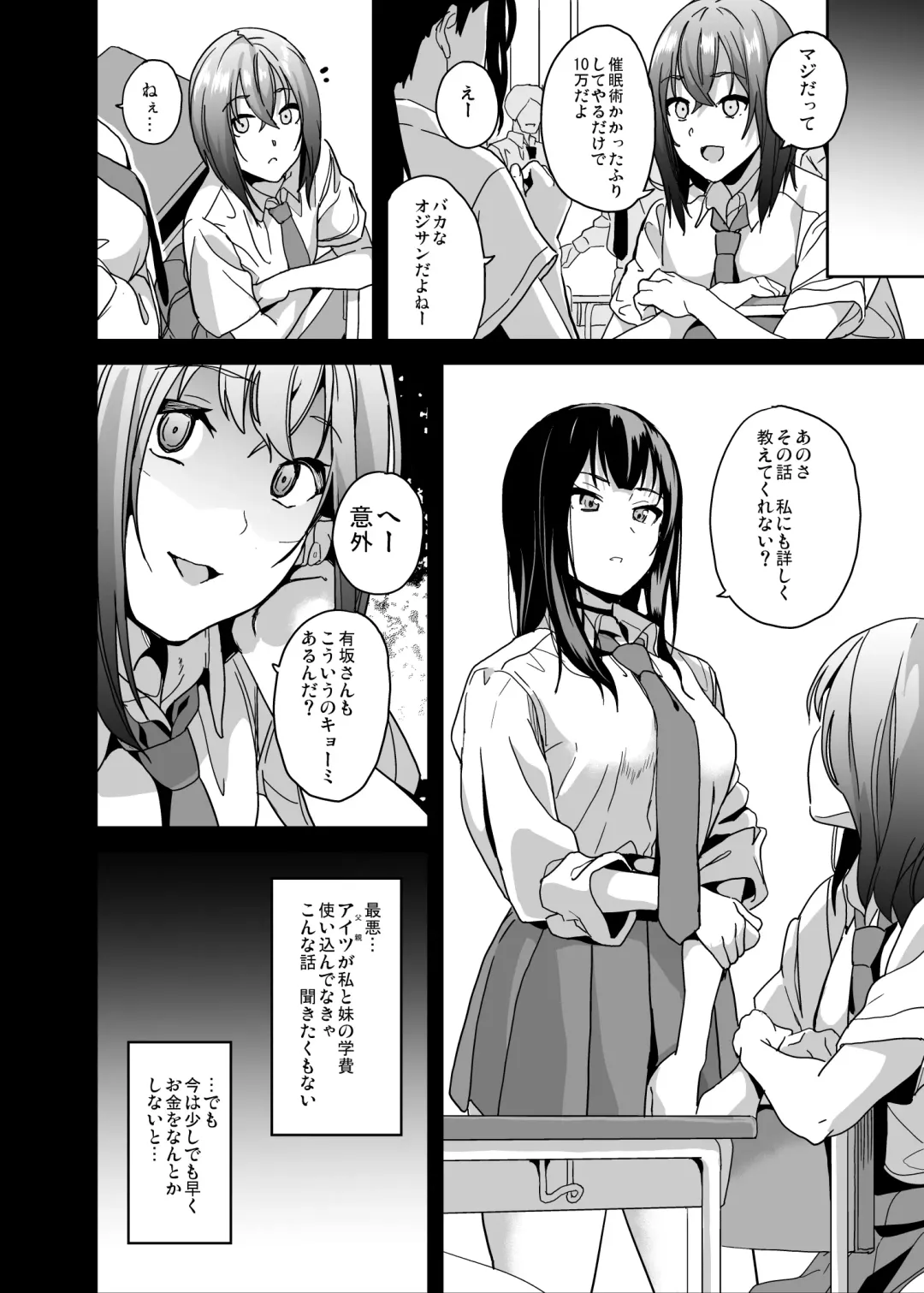 [Date] Saiminjutsu nante Aru wake Nai Fhentai - Page 3