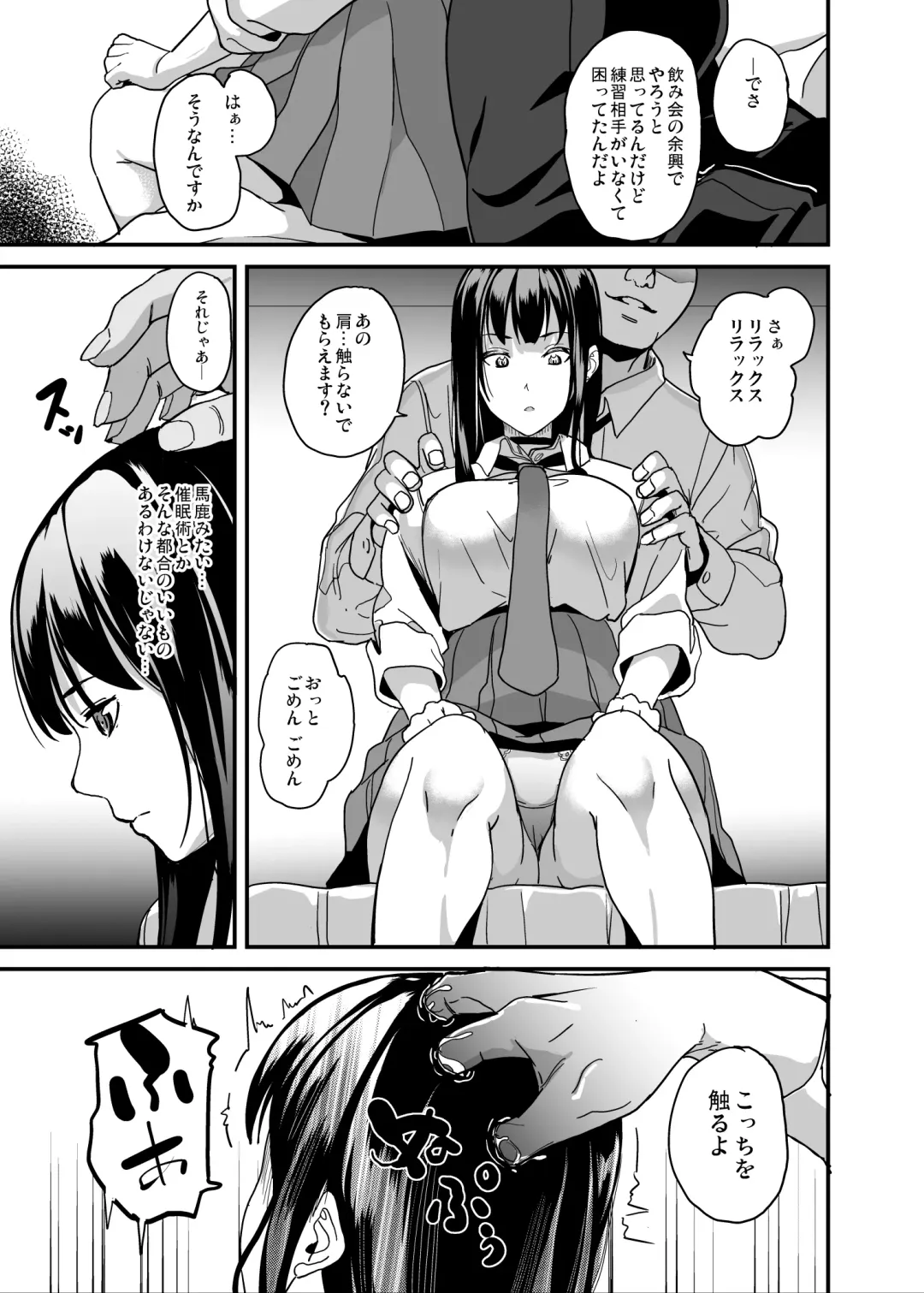 [Date] Saiminjutsu nante Aru wake Nai Fhentai - Page 4