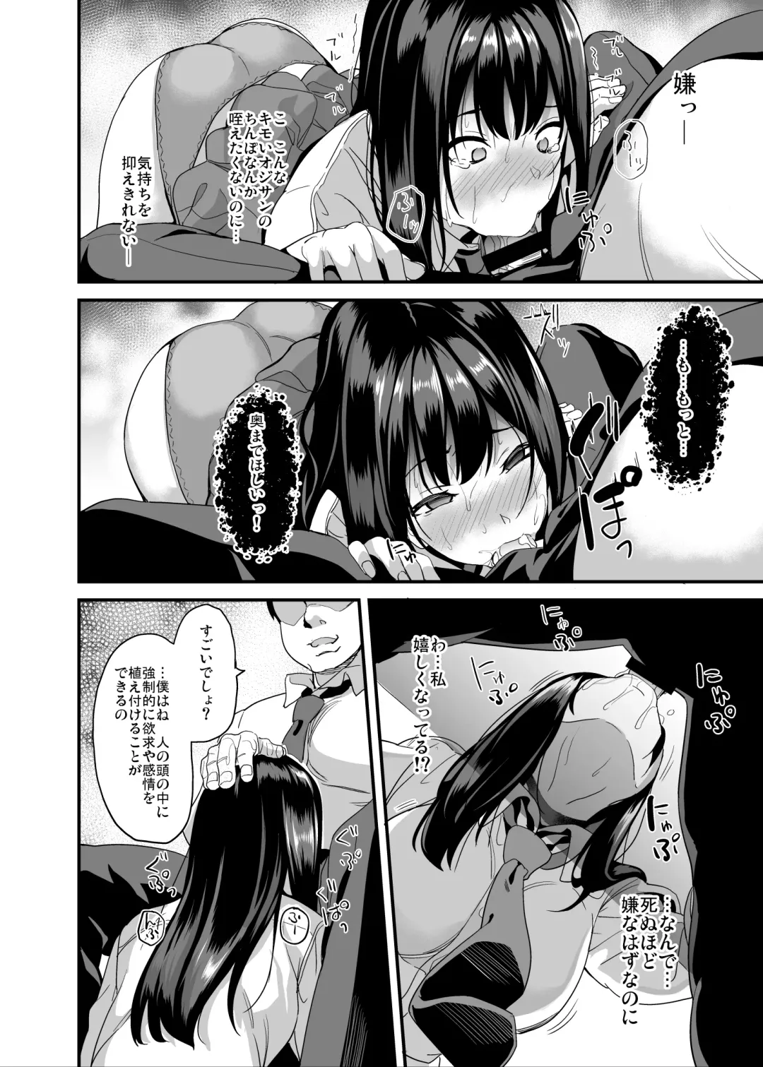 [Date] Saiminjutsu nante Aru wake Nai Fhentai - Page 7