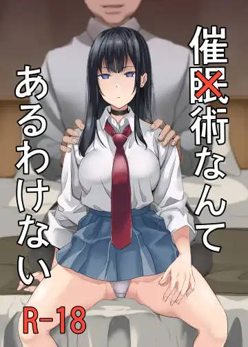 Read [Date] Saiminjutsu nante Aru wake Nai - Fhentai