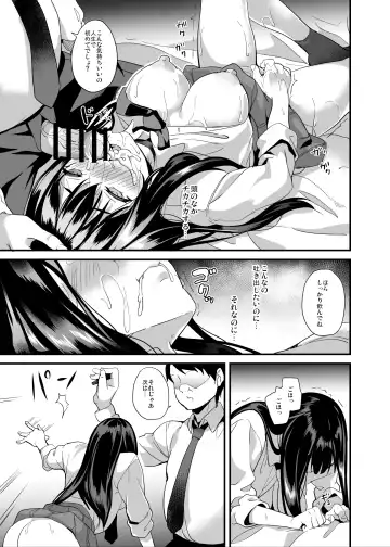 [Date] Saiminjutsu nante Aru wake Nai Fhentai - Page 12