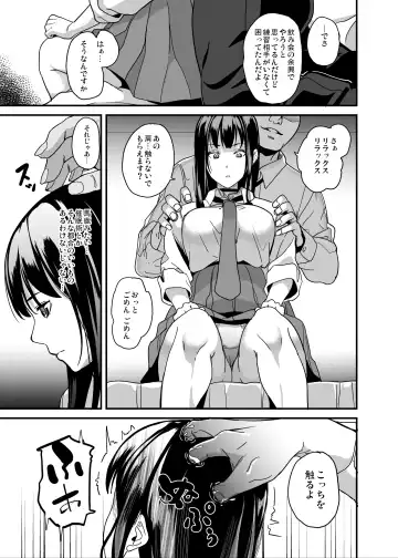 [Date] Saiminjutsu nante Aru wake Nai Fhentai - Page 4