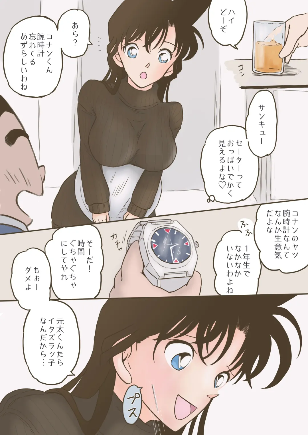 [Tobira] Ran Mouri's Shota Minicomics Fhentai - Page 10