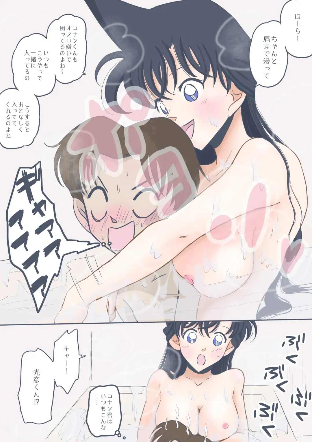 [Tobira] Ran Mouri's Shota Minicomics Fhentai - Page 24