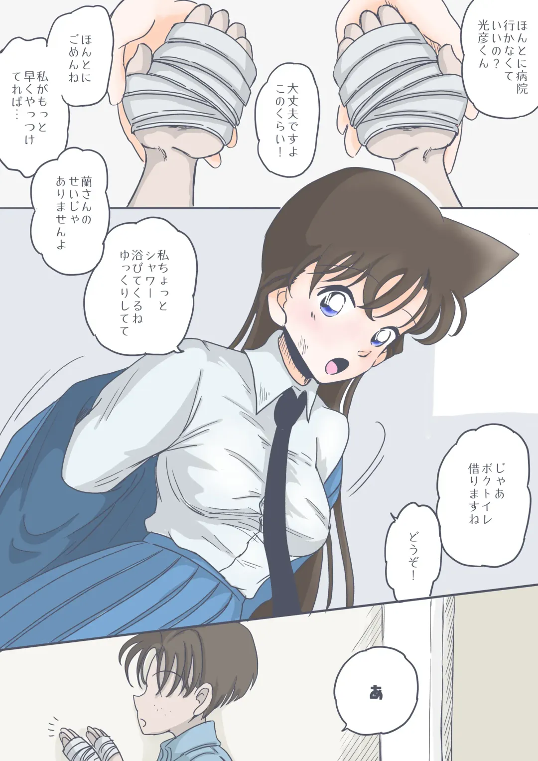 [Tobira] Ran Mouri's Shota Minicomics Fhentai - Page 32