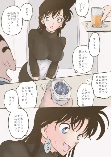 [Tobira] Ran Mouri's Shota Minicomics Fhentai - Page 10