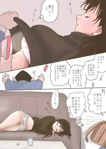 [Tobira] Ran Mouri's Shota Minicomics Fhentai - Page 12